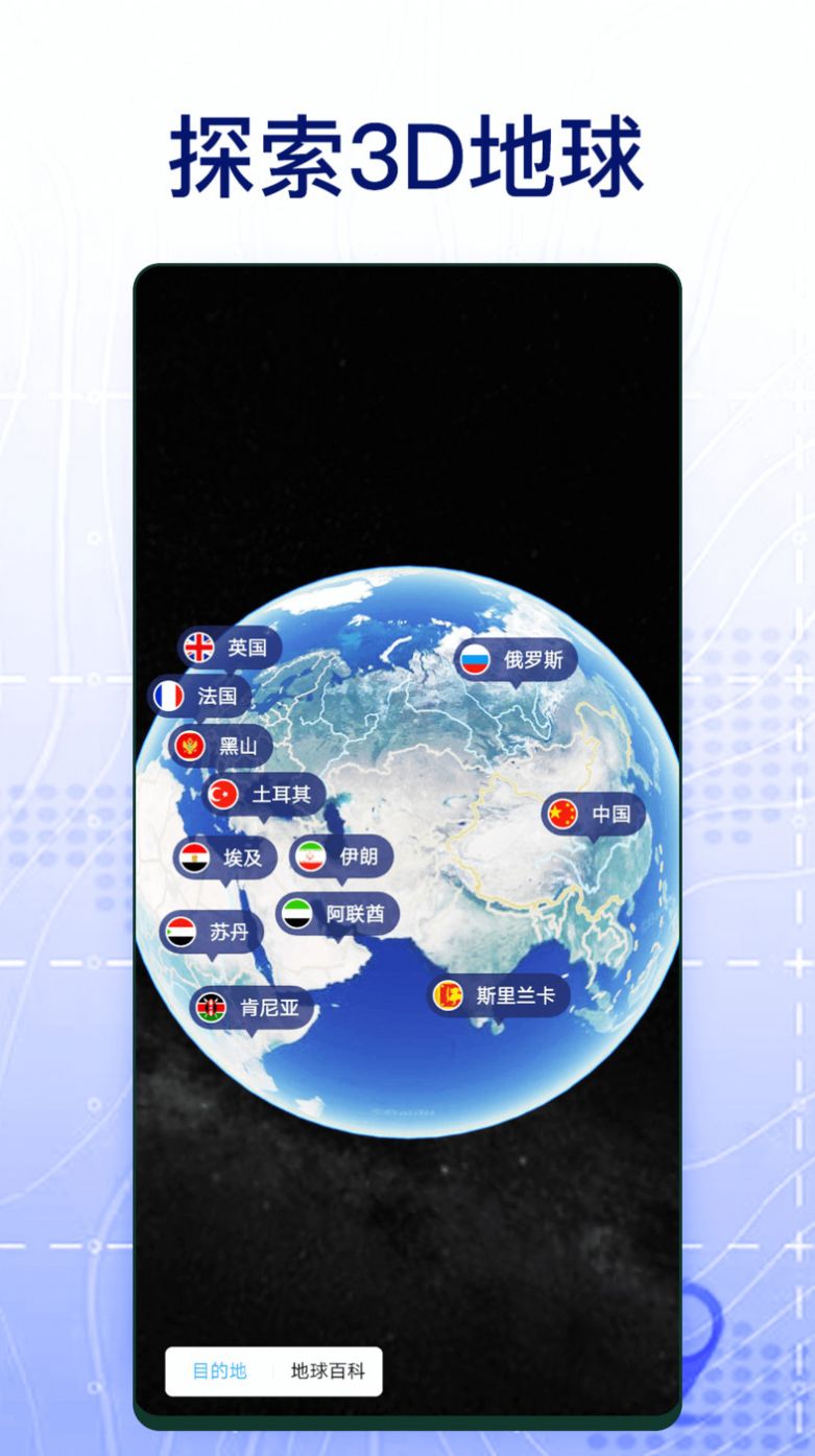 3D奥维高清地图app官方版下载 v1.0