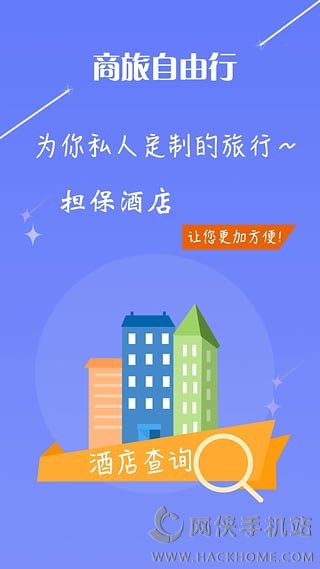 泰达商旅app官方下载 v2.5.2