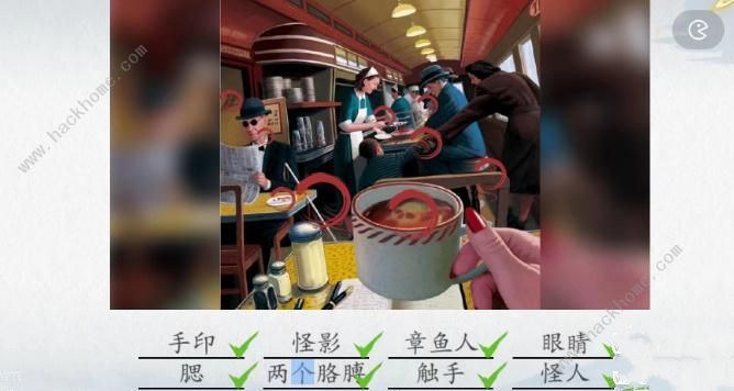 爆梗汉字攻略大全 全关卡通关图文总汇图片4