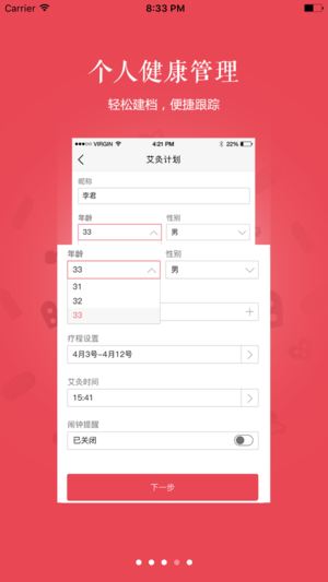 艾益生会员中心官方版app下载 v2.1.9