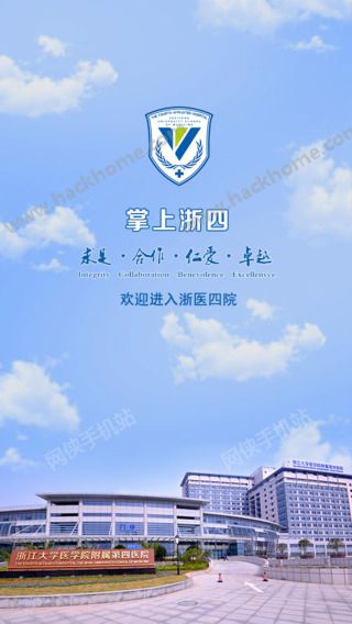 掌上浙四官方app下载 v2.5.0