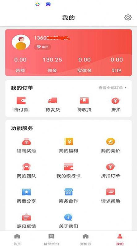 e拍堂官方app下载 v1.15.7