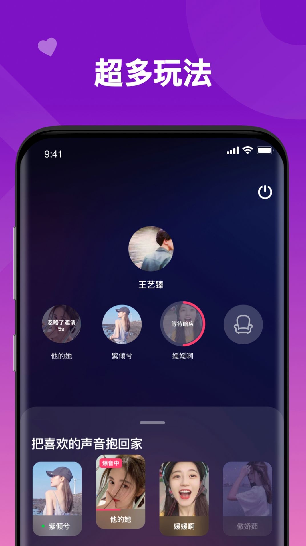 爆BAO交友app下载 v1.0