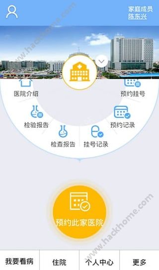 贵州省人民医院医讯通APP下载 v4.0.14