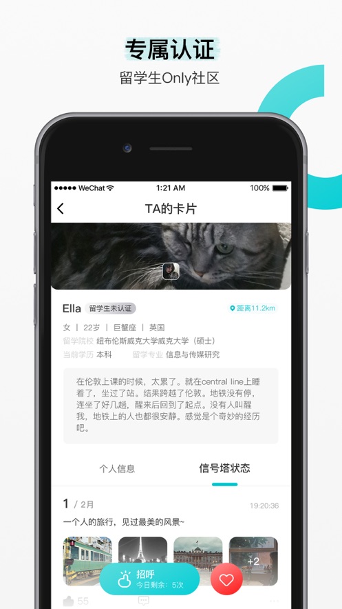 Begin留学生社交平台app下载图片1