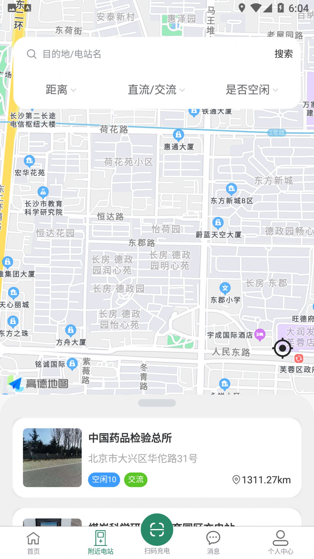 亚电新能源充电桩app最新版 v1.0.0