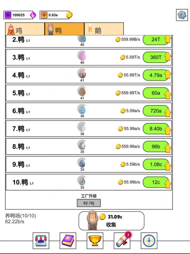 放置鸡鸭鹅游戏下载安卓版 v1.0