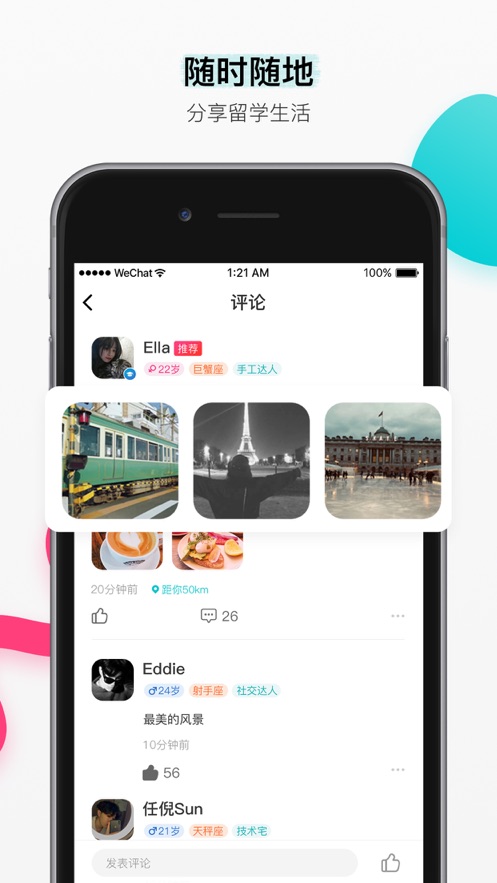 Begin留学生社交平台app下载 v1.0