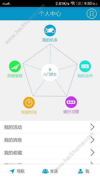 摩途导航app手机版下载 v2.9.0