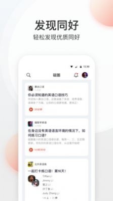 磁圈app最新版下载图片1