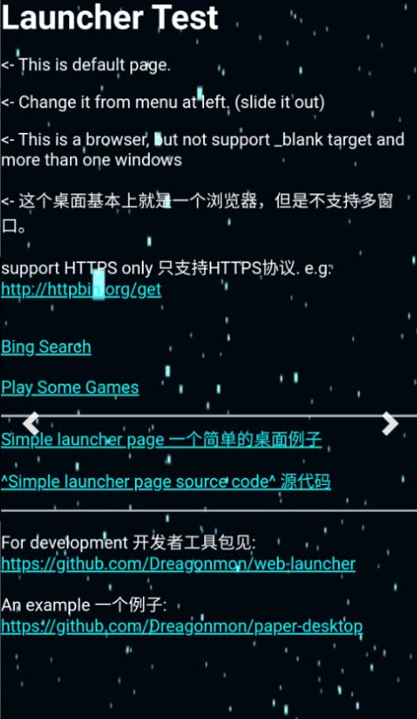 云端启动器(概念版）app官方下载图片1