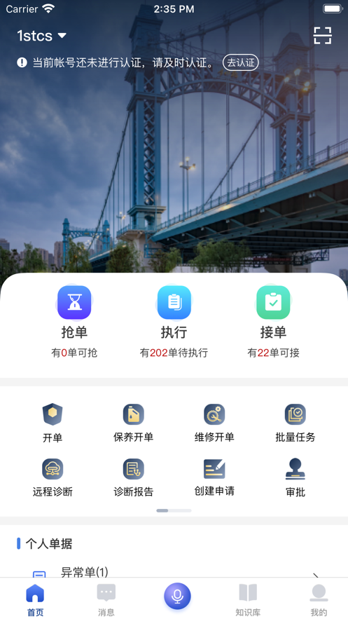 维拓威实业平台下载 v2.7.9