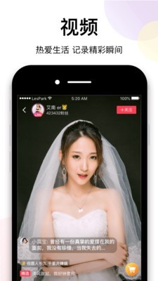 女同性恋交流软件app官方手机版 V1.0