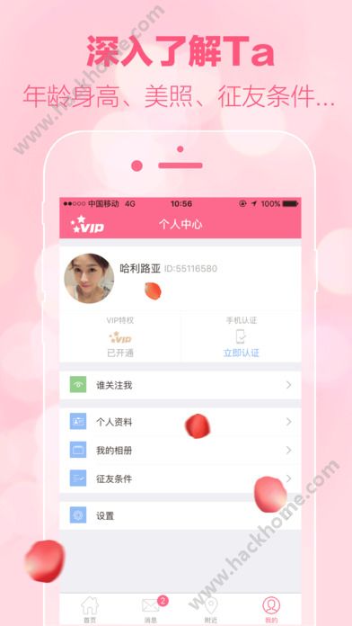 秘约社交软件下载app v1.0.0