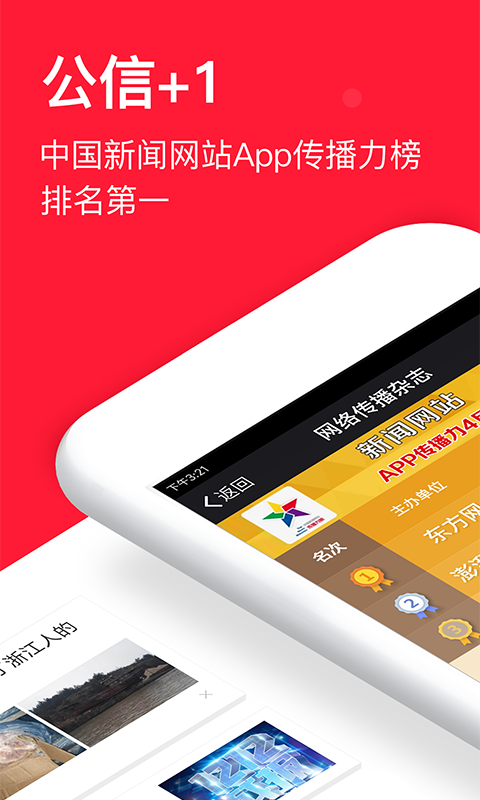 东方头条新闻app下载 v3.0.7