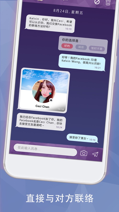 wedate台湾版官方app下载 v1.33