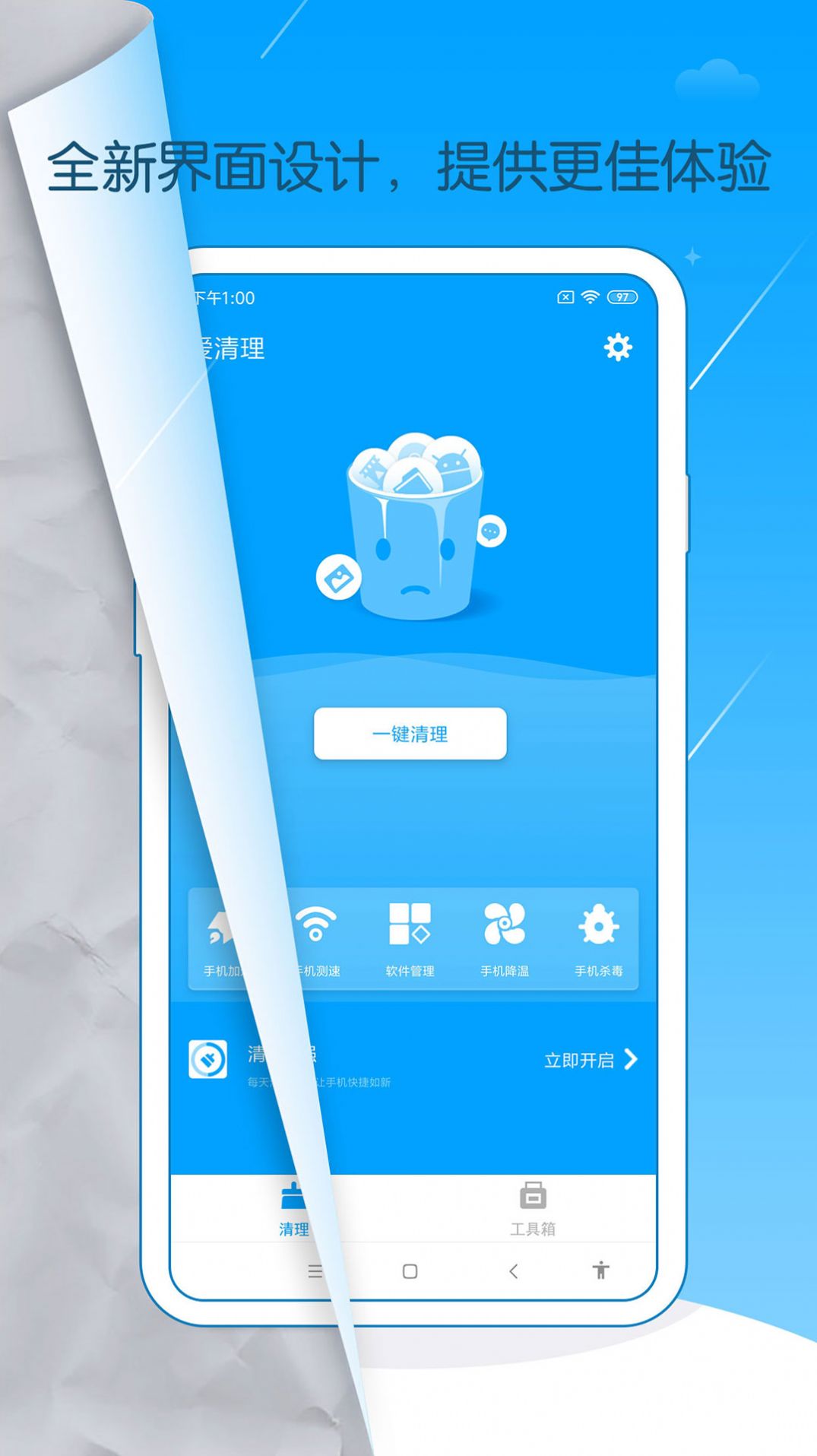 手机爱清理app下载最新版图片4