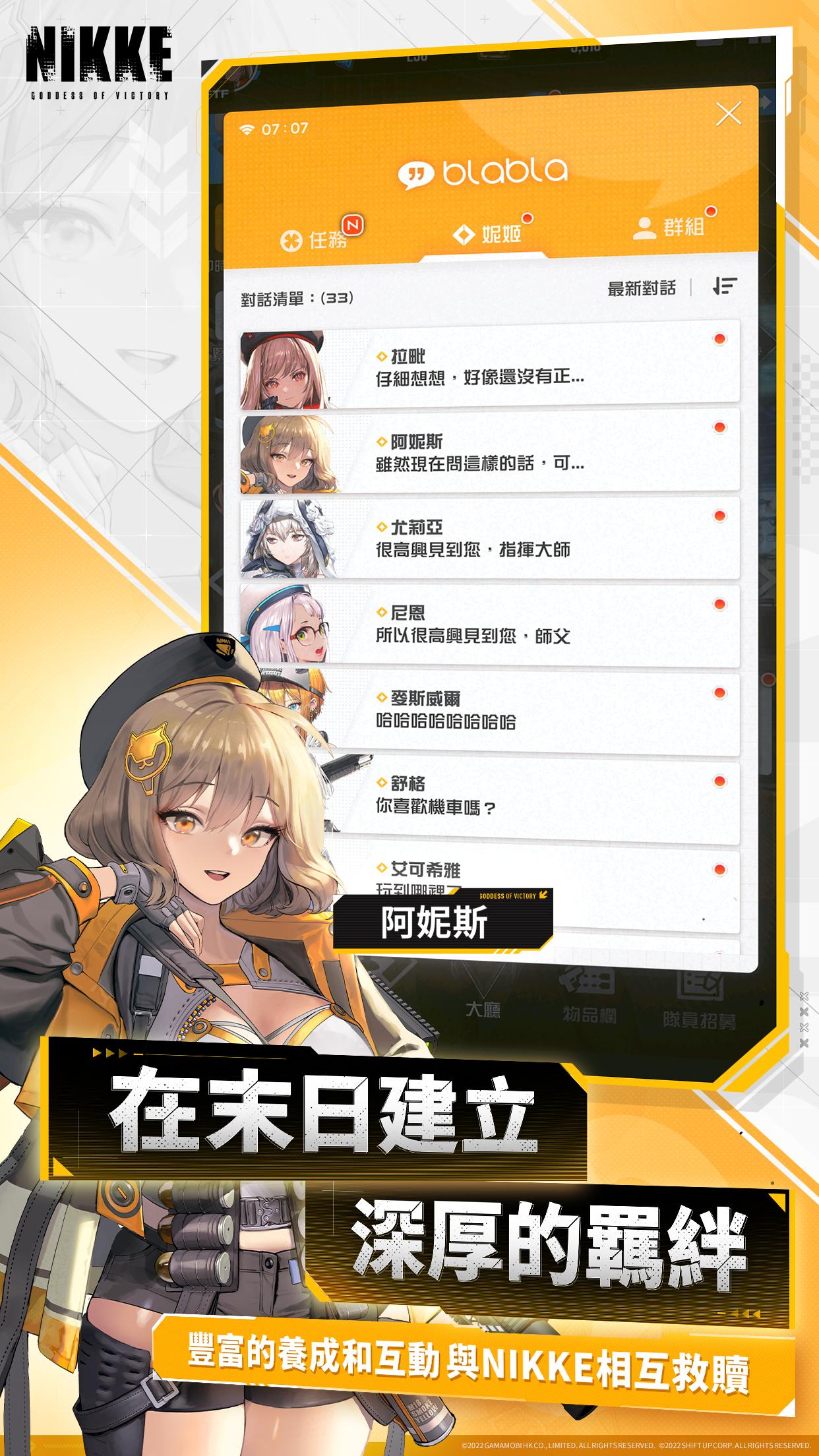 胜利女神妮姬英雄之光国际服手游下载 v17.6.36