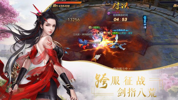 伏妖师手游官方最新版下载 v1.1.1101