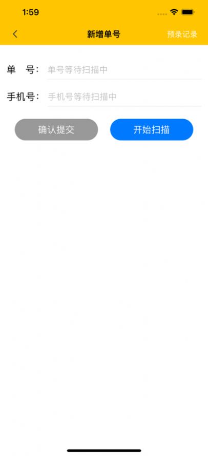 美小存快递柜软件助手app官方下载 v1.0