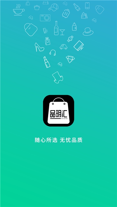 品玥汇官方app下载手机版 v1.1.6