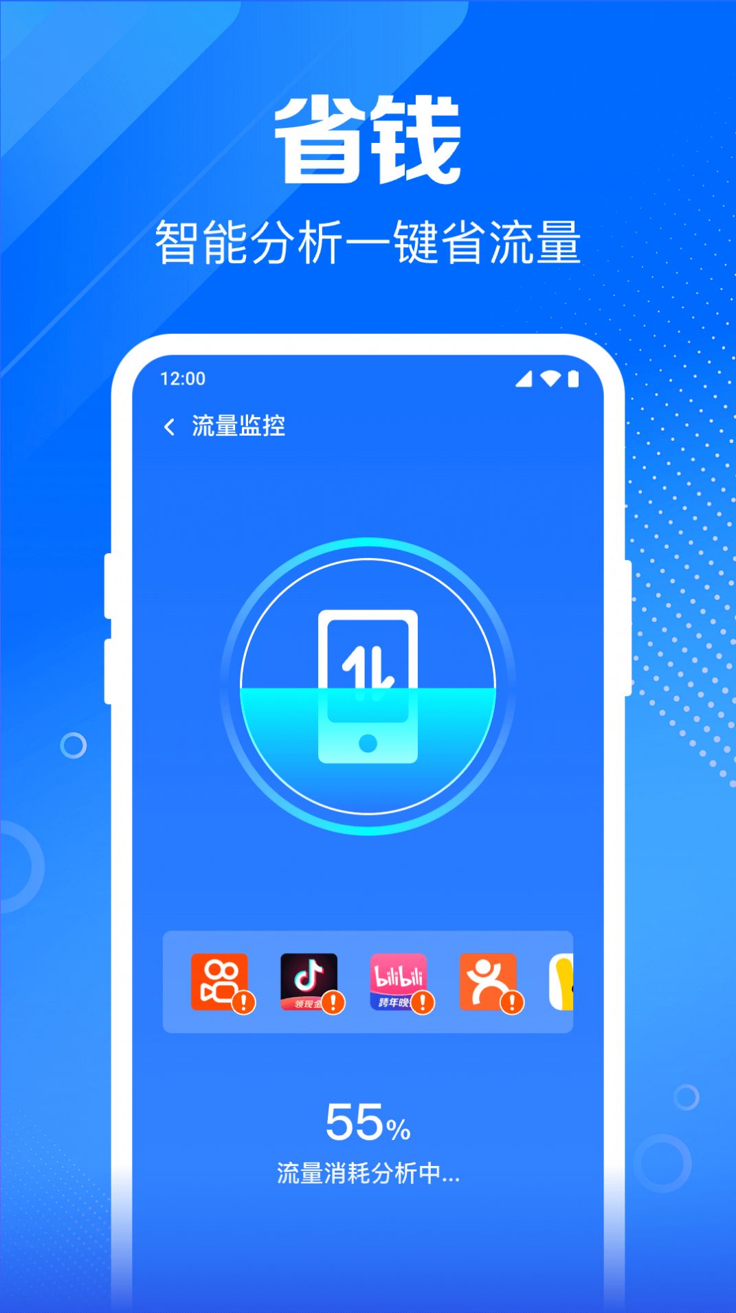 WiFi钥匙畅快智连官方手机版下载 v1.0.3.1004