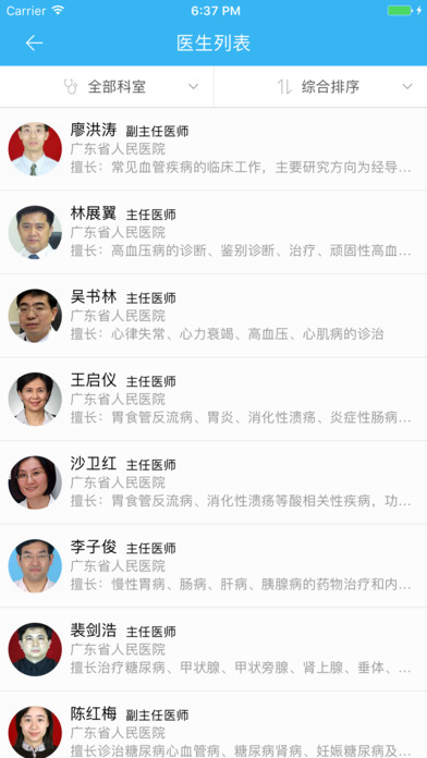 伙伴医生下载官方手机版app v5.3.2