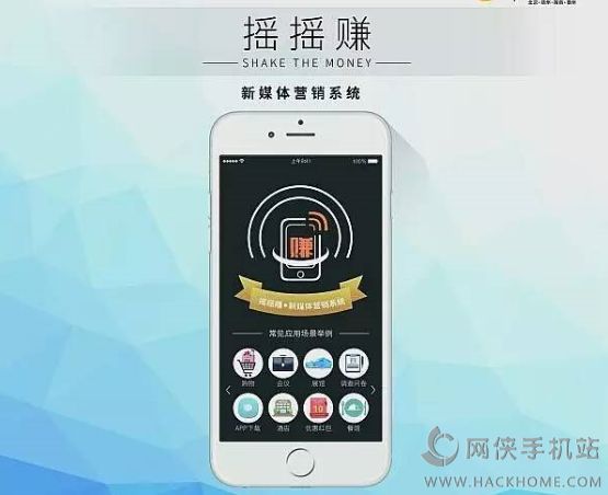 摇摇赚app下载 v1.0