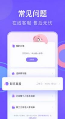 美图证件照免费软件下载 v1.3.0