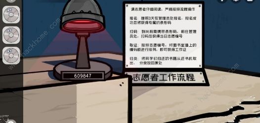 房间的秘密2起点第三关攻略 第三关图文通关教程图片12