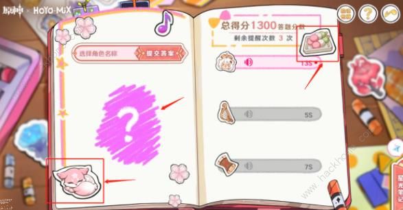 原神派蒙的星光考察答案大全 17个角色答案总汇（关键物品）图片14