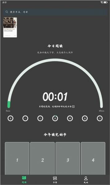 枕上读书软件手机版下载 v0.1.2