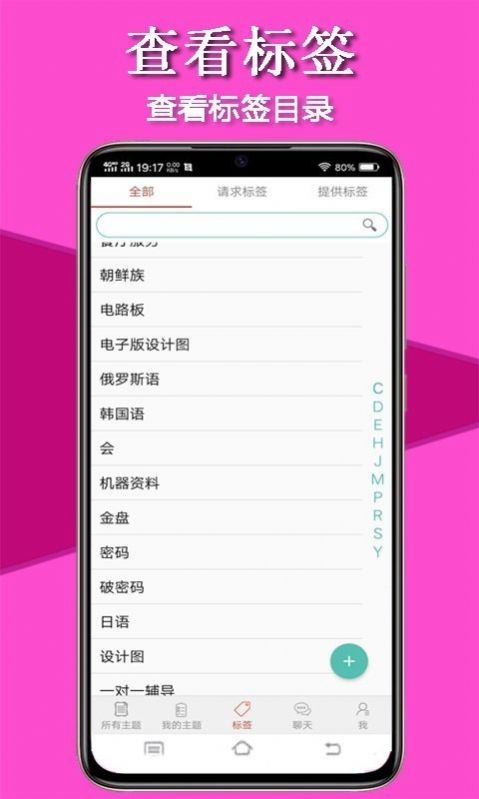 传迈app下载官方版 v1.0.03