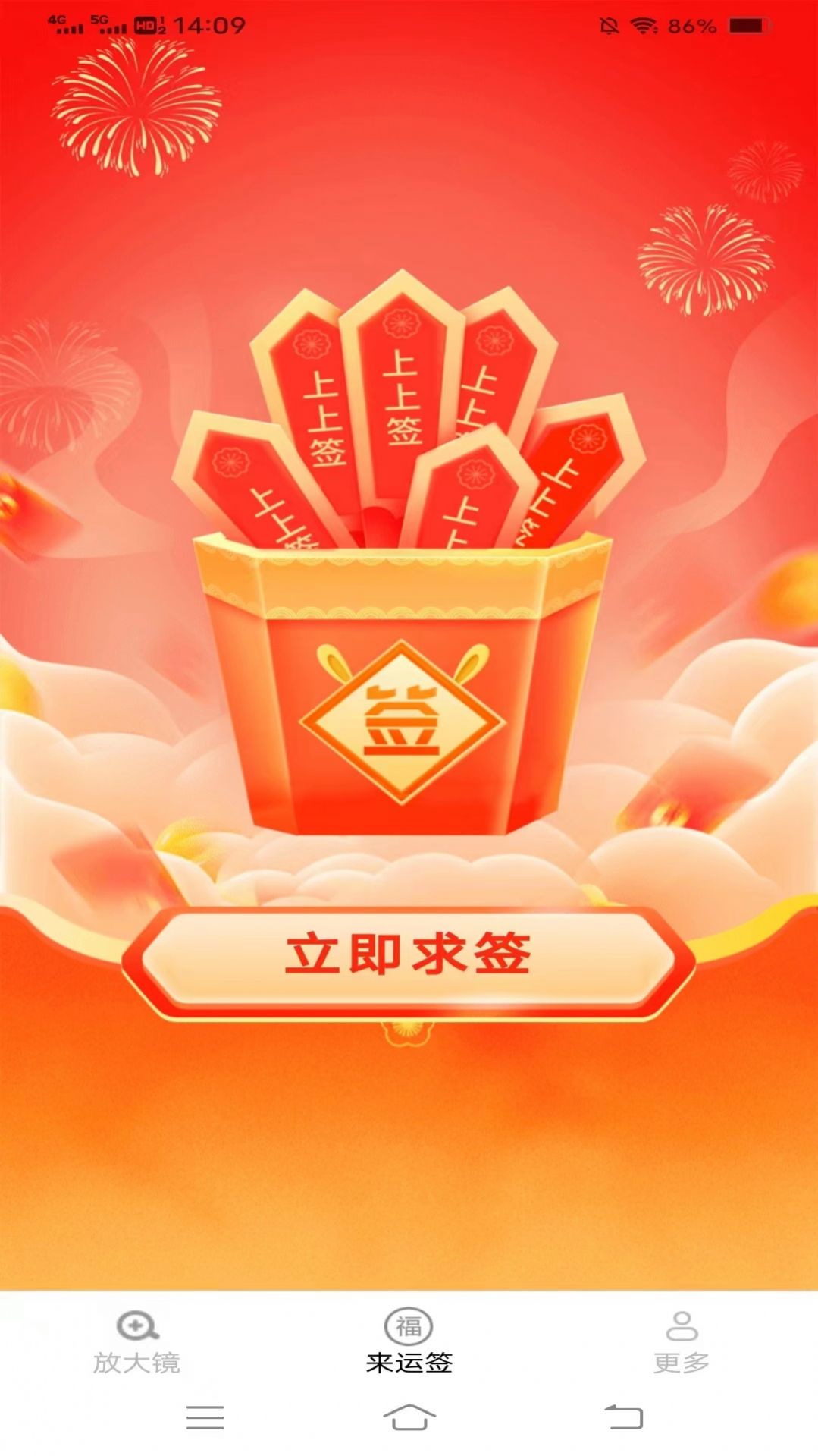 来福放大镜软件下载安装 v1.1.1.2