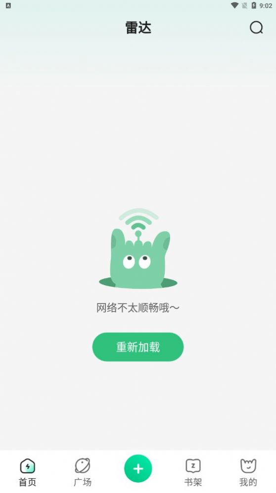 掌心雷阅读官方下载 v2.0.1