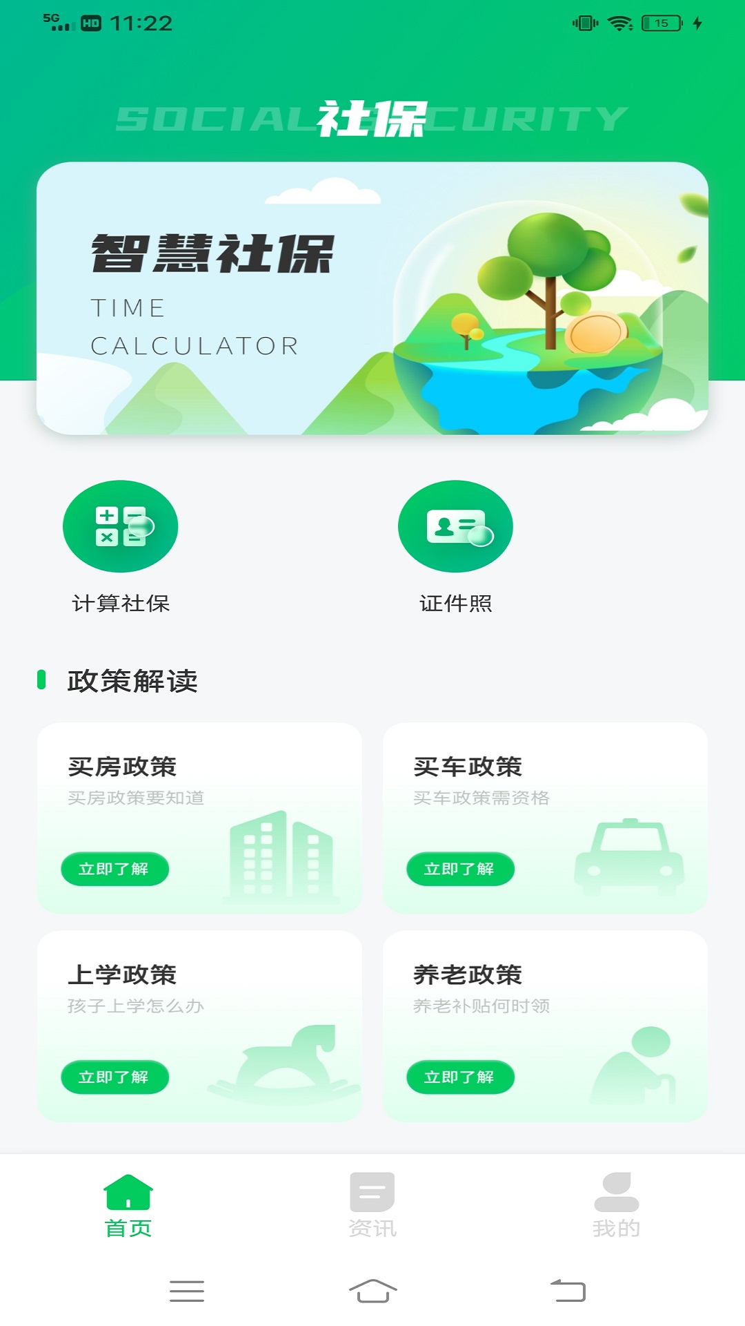 猎魔查户籍app免费软件安卓版图片2