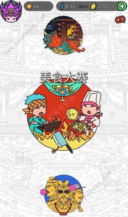 梦境侦探大师模式攻略 大师模式规则及通关教程图片3