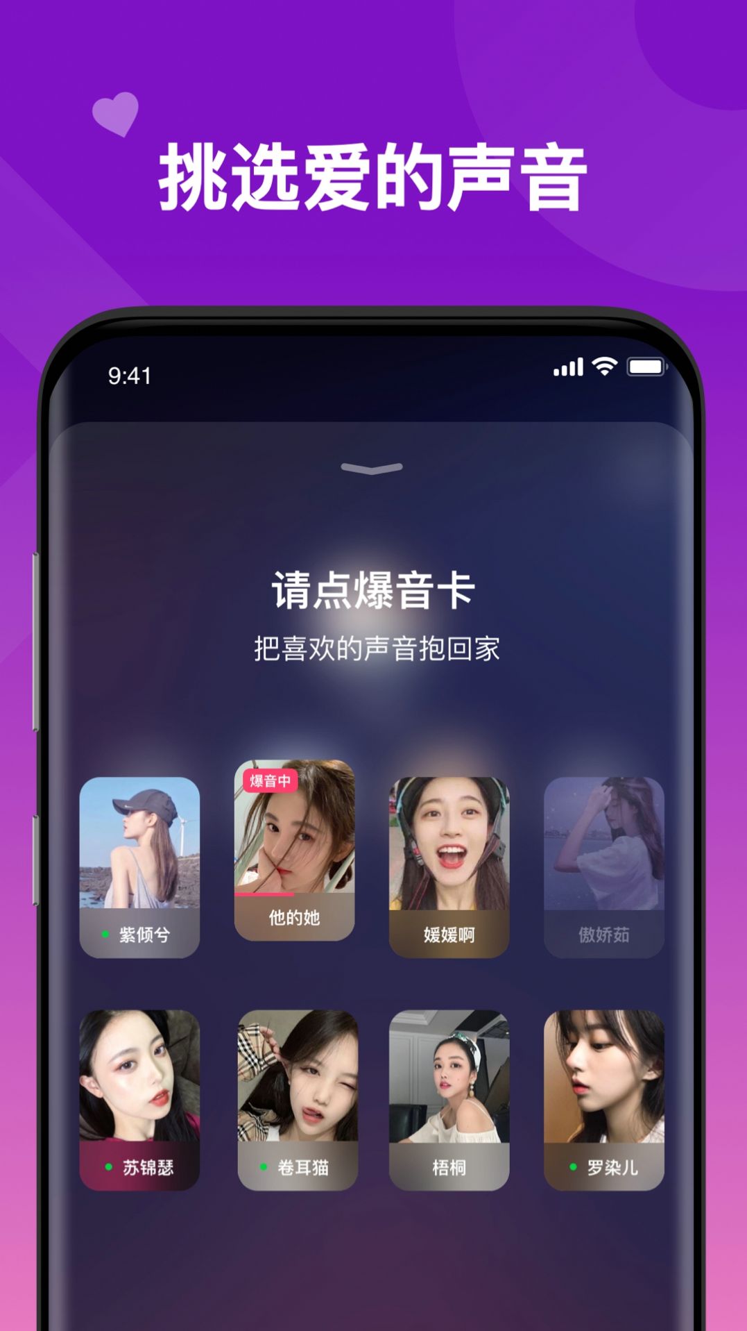 爆BAO交友app下载 v1.0