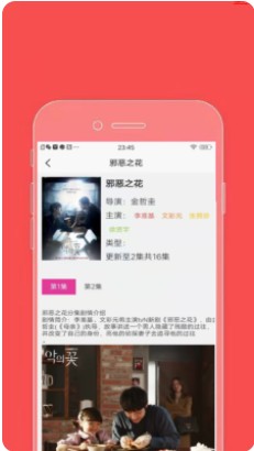 鹰剧情解说软件app免费下载 v1.0.0