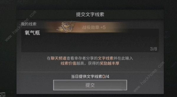 明日之后文字线索大全  基因研究四星线索三星线索一览图片2