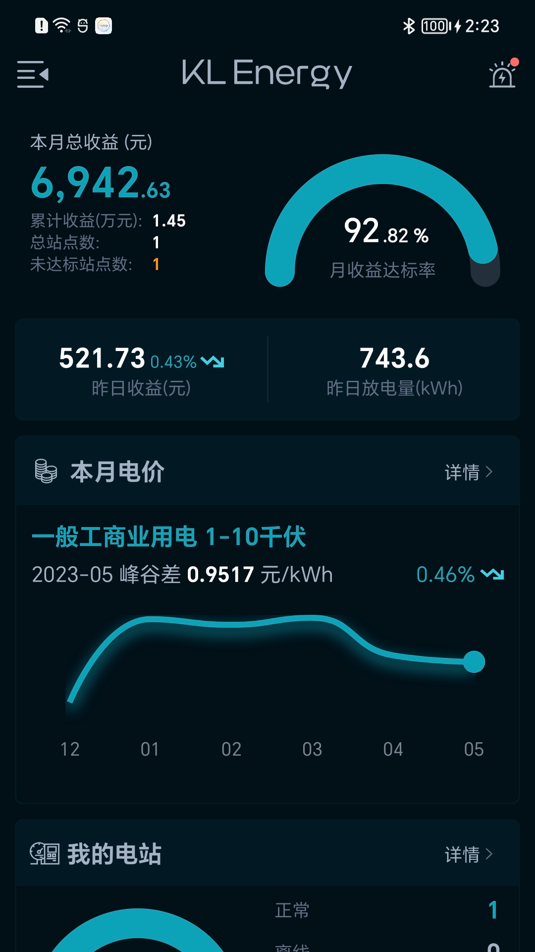 KL Energy柯林储能官方手机版下载 v1.0.0