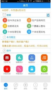 大明汇智5.7最新版本免费app下载 v4.2