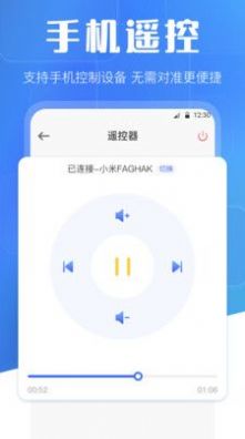 万能投屏WIFI遥控app软件下载图片1