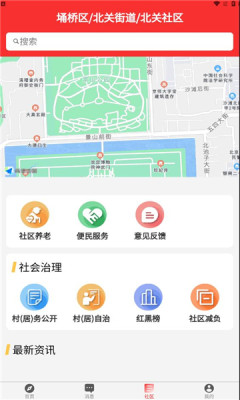 埇民通app客户端下载 v1.0.3