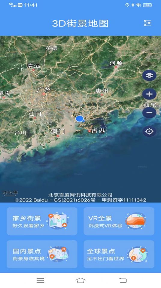 ETO街景地图app手机版下载 v1.0