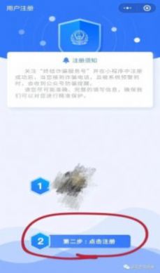 金钟罩app防诈骗软件官方下载安装苹果版 v1.8.9