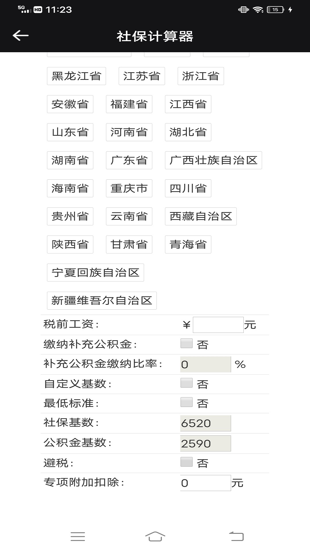 猎魔查户籍app免费软件安卓版 v2.881