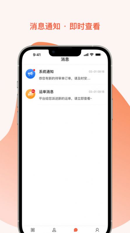 智优运管理端软件下载 v1.1.2