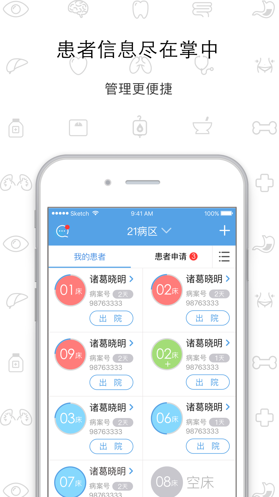 317护官方app下载安装 v4.3.4.1