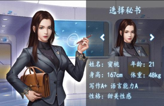 王牌小秘书游戏官方最新版 v1.0